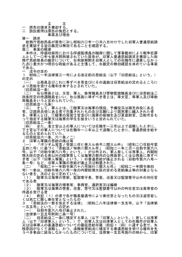 全文 - 裁判所