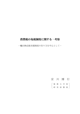 論叢本文(PDF/867KB)