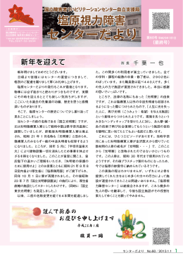 「センターだより第60号」ダウンロード（PDFファイル）