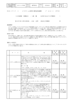 シラバスPDF版 - 通信制大学・大学院の放送大学