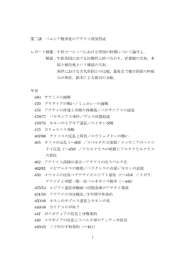 第2回 ［PDF 151KB］