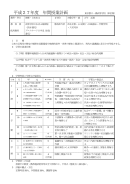 日本史A