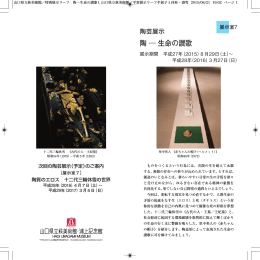 展示目録 ダウンロード(PDF：662KB)