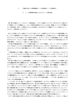 第五章 - 多摩大学情報社会学研究所