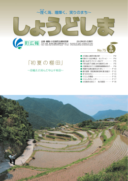 2012年6月号