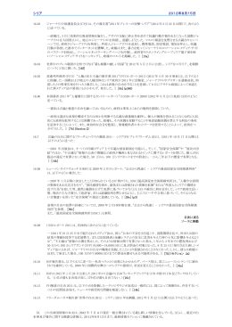 英国内務省報告(2012.08)Part2(p51-107)