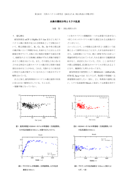 「元素の層状分布とミクロ乱流」(2015)