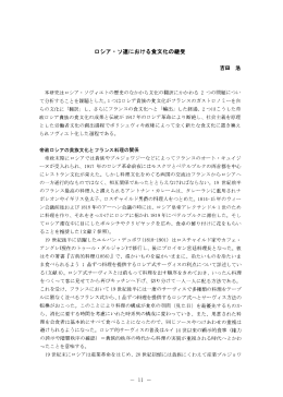 ロシア ー ソ連における食文化の継受