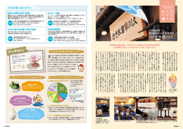 かき氷 - BATON！～名古屋市事業承継支援プロジェクト