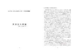 2013年度一般入試前期A日程 (1月23日実施)