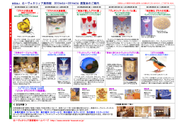 北一ヴェネツィア美術館 2013年4月～2014年3月 展覧会 展覧会のご案内