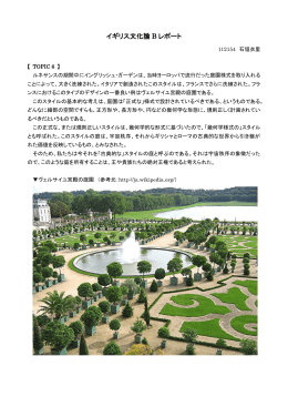 西洋庭園 石垣1