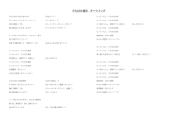 たちばな書店 テーマソング - Aga-risk Entertainment