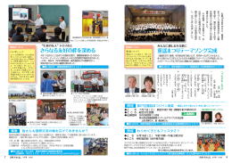 さらなる友好の絆を深める 童謡まつりテーマソング完成