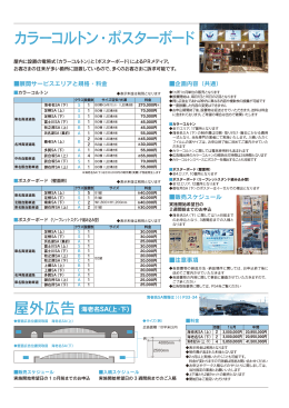 「カラーコルトン」と