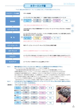 水カラーの詳しいプロセスはこちら