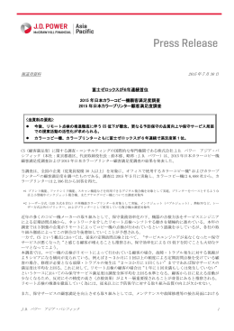 富士ゼロックスが6年連続首位 2015 年日本カラーコピー機