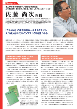 佐藤 尚次教授