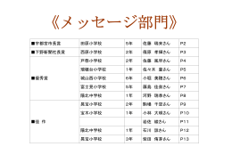 宇都宮市長賞 田原小学校 5年 佐藤 瑞来さん P2 下野新聞社長賞 西原