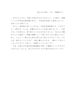 佐藤菜乃子（PDF：57KB）