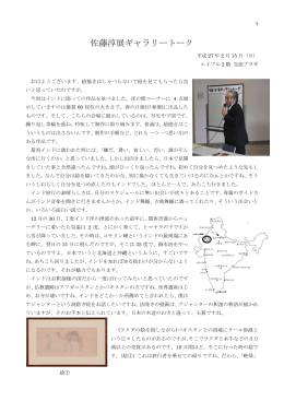 佐藤 淳氏