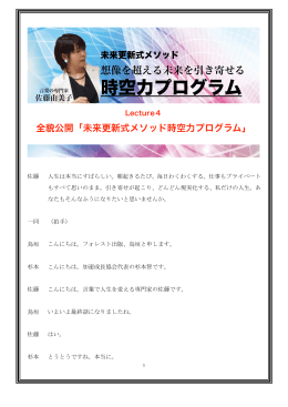佐藤 人生は本当にすばらしい。朝起きるたび、毎日