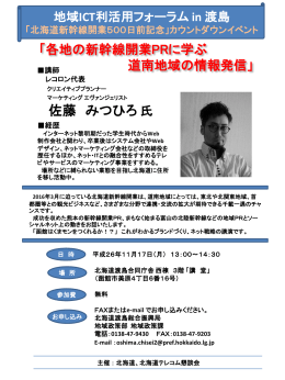 佐藤 みつひろ