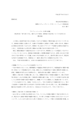 第275回「寄り添うのは、傷だらけの希望」