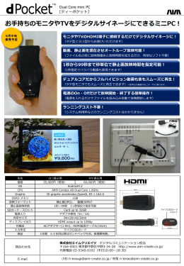 dPocket(ディーポケット)