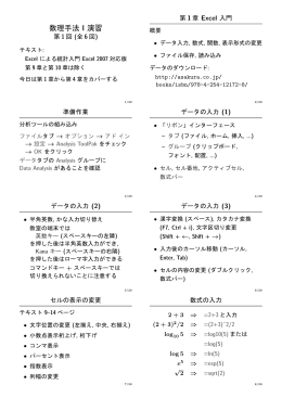 数理手法Ⅰ