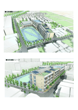 北西鳥瞰イメージ 南西鳥瞰イメージ