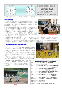 公開研究授業 備南西地区総合体育大会を終えて