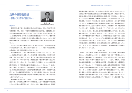 試し読みする（PDF - Review of Island Studies