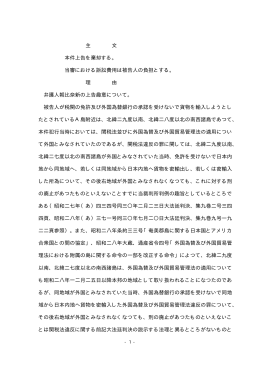 全文 - 裁判所