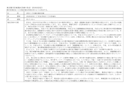 渋谷三丁目地区地区計画（決定）（PDF 4096KB）