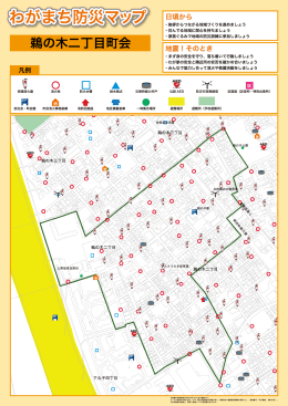 鵜の木二丁目町会（PDF：3482KB）