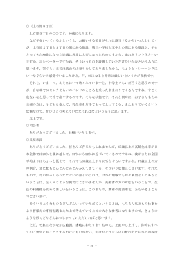 - 20 - （上石原3丁目） 上石原3丁目の    です。80歳になります。 なぜ年を