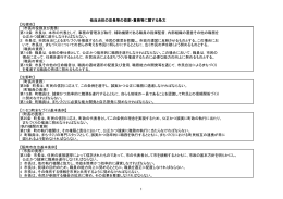 【札幌市】 （市長の役割及び責務） 第13条 市長は，本市の代表として