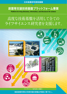 本事業を紹介するパンフレット（PDF）