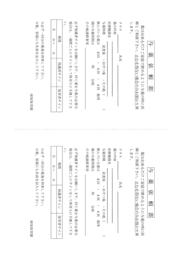 与 薬 依 頼 書 与 薬 依 頼 書