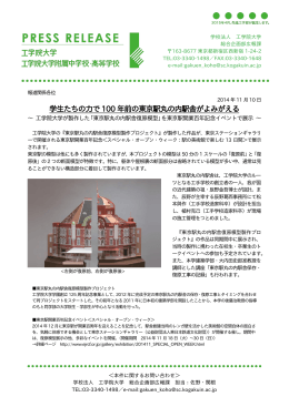 東京駅丸の内駅舎復原模型