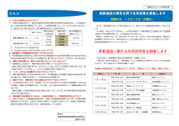 新駅建設に関する市民説明会を開催します Q＆A