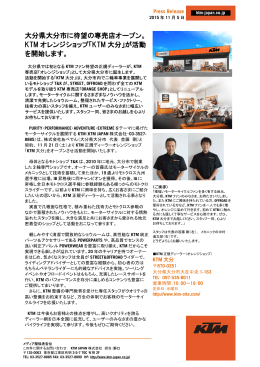 大分県大分市に待望の専売店オープン。 KTM オレンジショップ「KTM