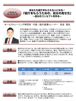 言いたいことがきちんと言える！ アサーティブコミュニケーション 〜相手も