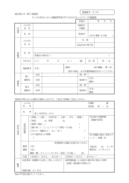 （様式第2号）（PDF：208KB）