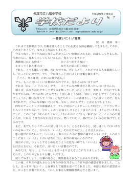 平成25年 7月 8日 号