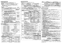 平成26年度分 市民税・府民税 申告の手引き（裏面） (pdf