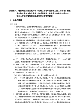 別表第八
