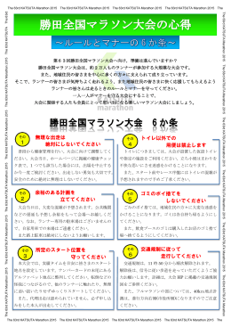 無理な出走は 絶対にしないでください 余裕のある計画を 立ててください
