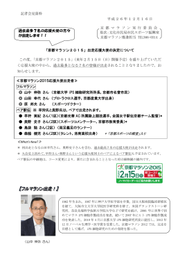 記者会見資料(PDF形式, 510.20KB)